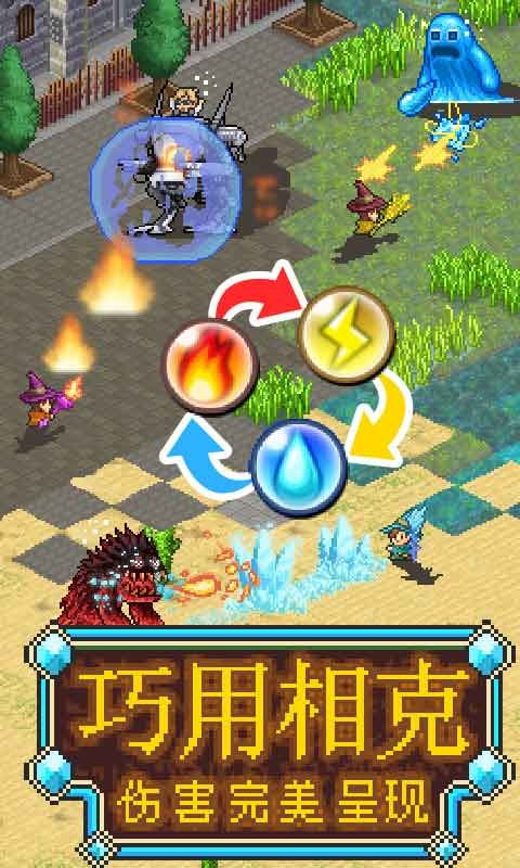 魔法师大冒险物语 截图3