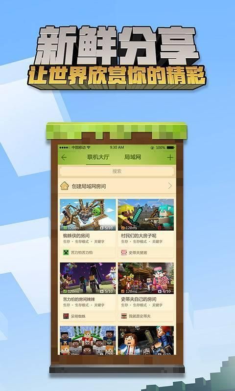 我的世界1.17版 截图4