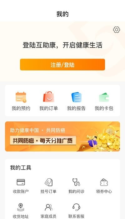 互助康养中心v0.9.163  截图3