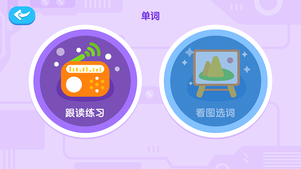 最美课本app 截图3