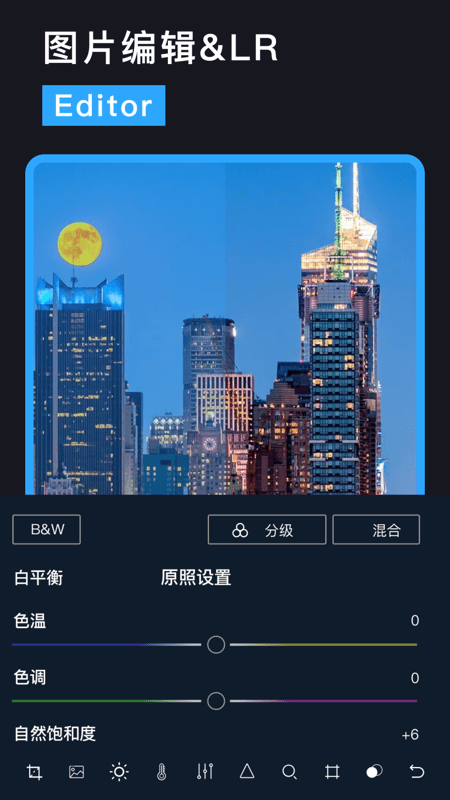 lr图片调色app