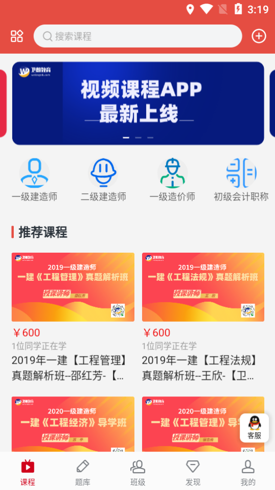 卫朗教育 截图1