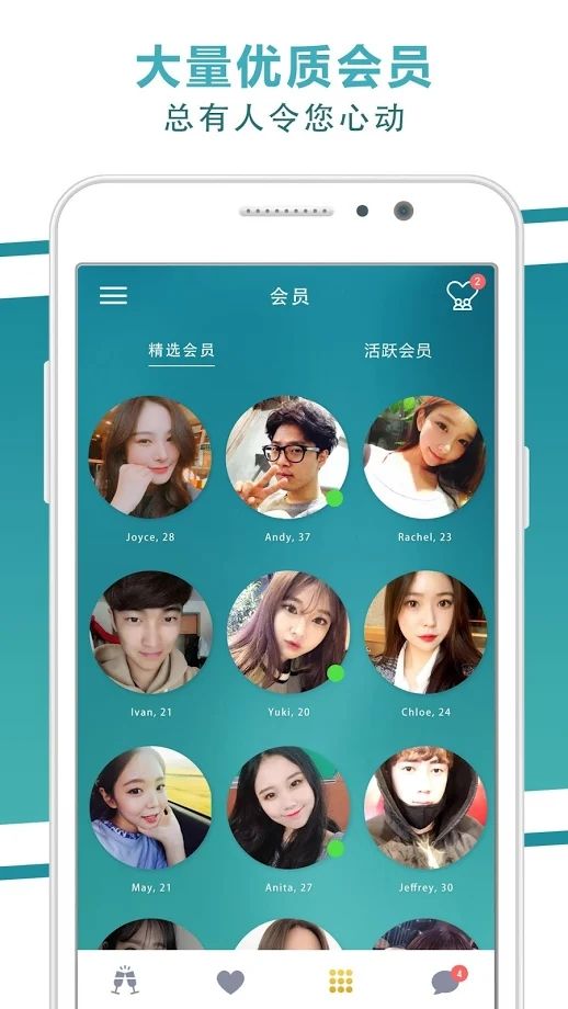 线下女友单app 截图2