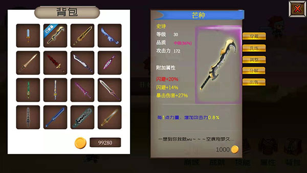 爆爆地下城最新版 截图4