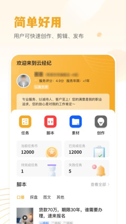 小牛云经纪软件 v1.3.4 截图5