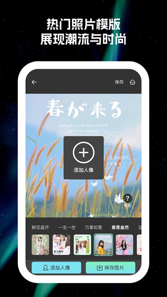 原彩相机2025 截图2