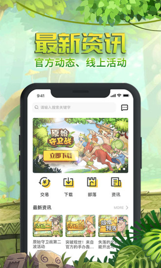 石器游戏盒子app
