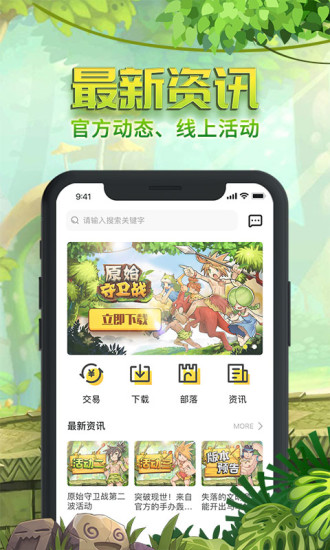 石器游戏盒子app 截图1