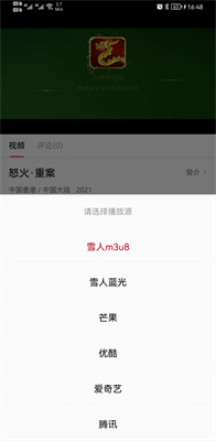 雪人影视app手机版 截图1