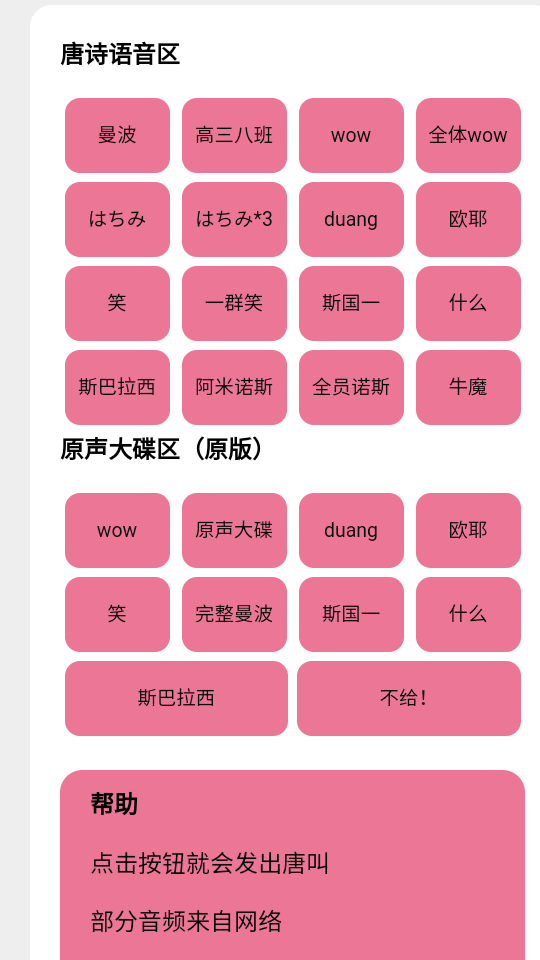 小马唐盒软件 截图1