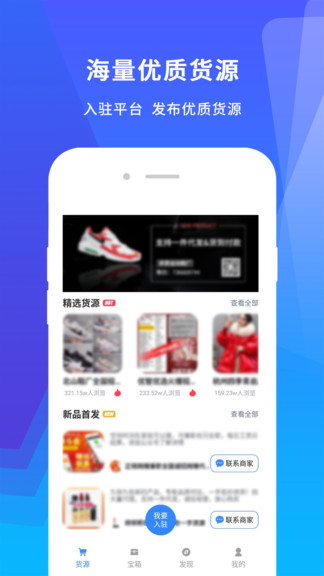 微商宝app 1.1.9 1