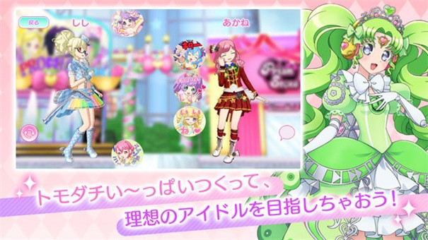 idolland星光乐园游戏 截图2