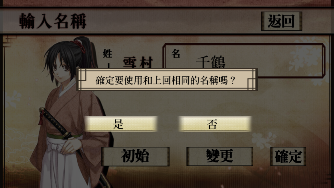 薄櫻鬼手游中文版 截图3