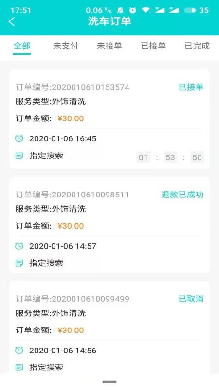 洗车仕app v1.1.3