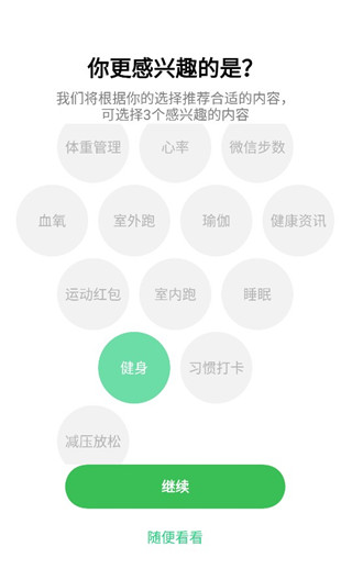HeyTap健康 1