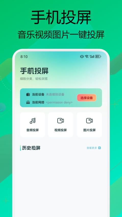 小柠檬影视app 截图2