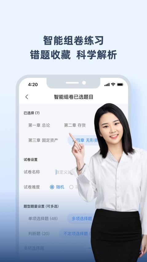 神奇母题APP v516.0.6 截图1