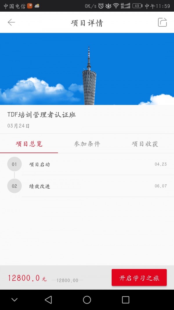 享学就学 1.6.11 截图2