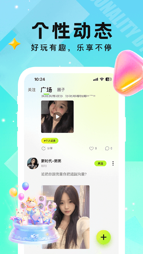 小C语音app 截图4