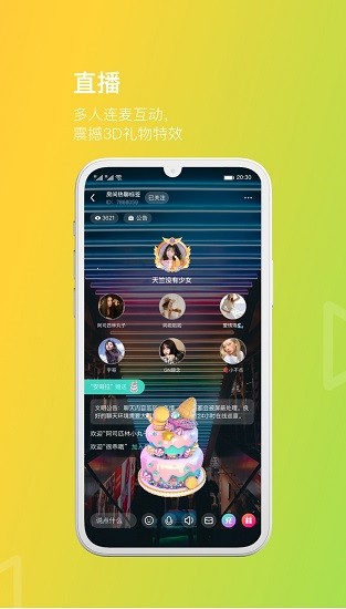 她她语音app 截图4