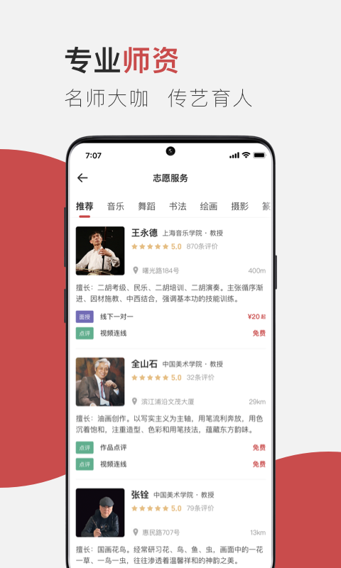 云端美育app v1.2.0 截图1