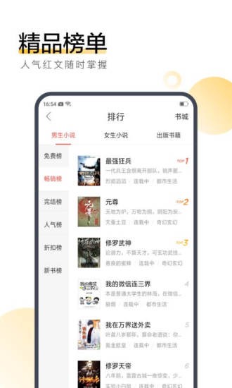 轻衫小说app