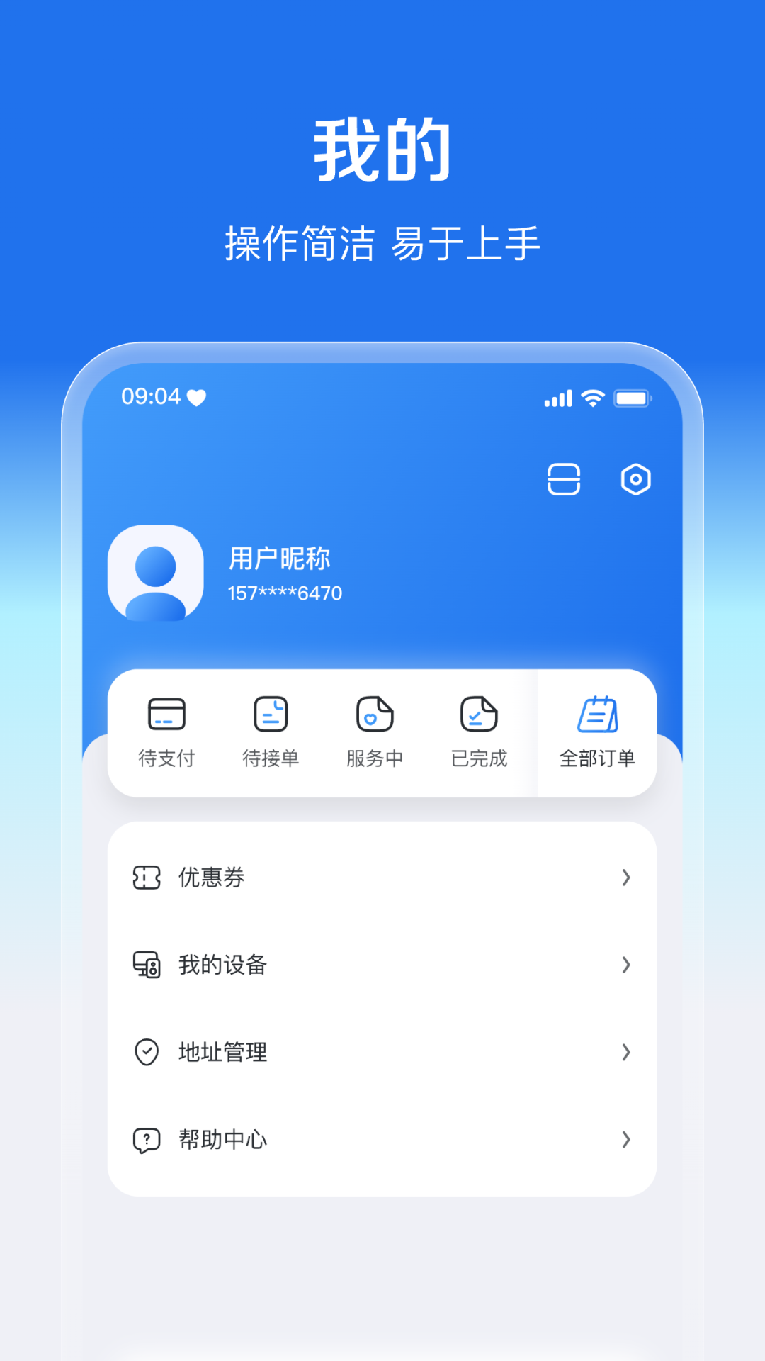 盛兔帮app