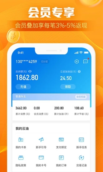 云油 截图3
