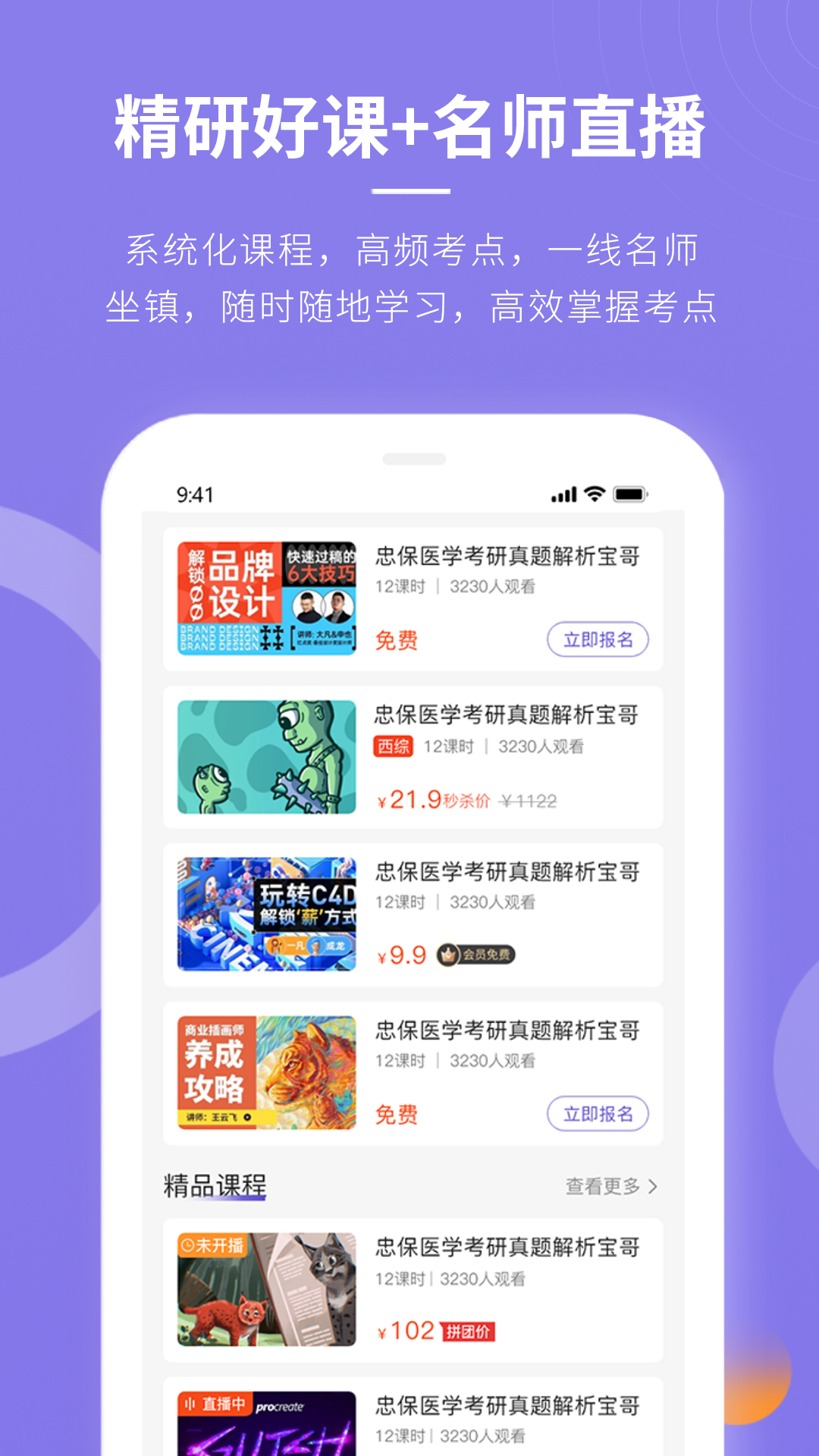 忠保医学app 截图3