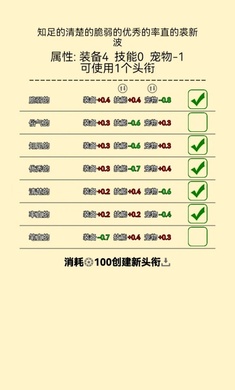 爬塔之旅2 截图3