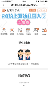 家长口袋app 截图1