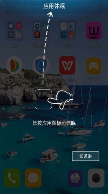 神魔桌面app 截图1