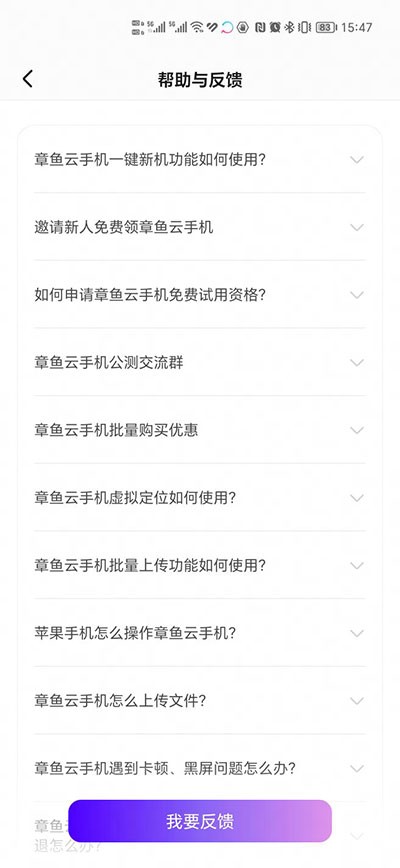 章鱼云盘app 截图4