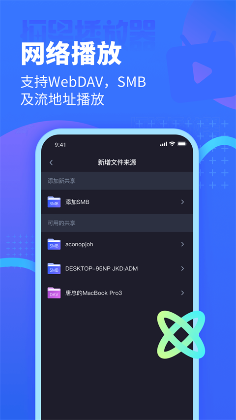 恒星播放器免费最后版本 截图1