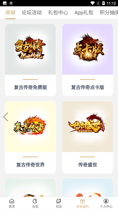 39游戏盒子app 截图3