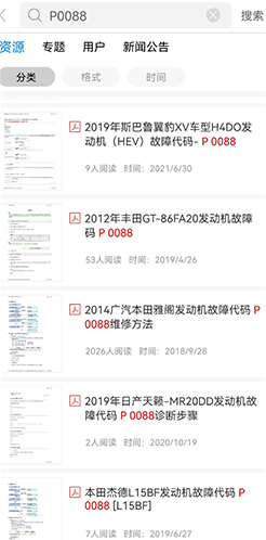 8848汽车学苑 截图4