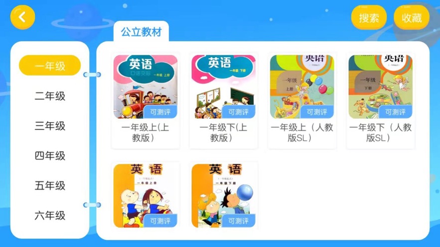 吾微英文 截图2