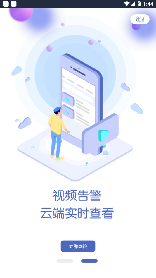 车务通Pro v3.18.3 截图2