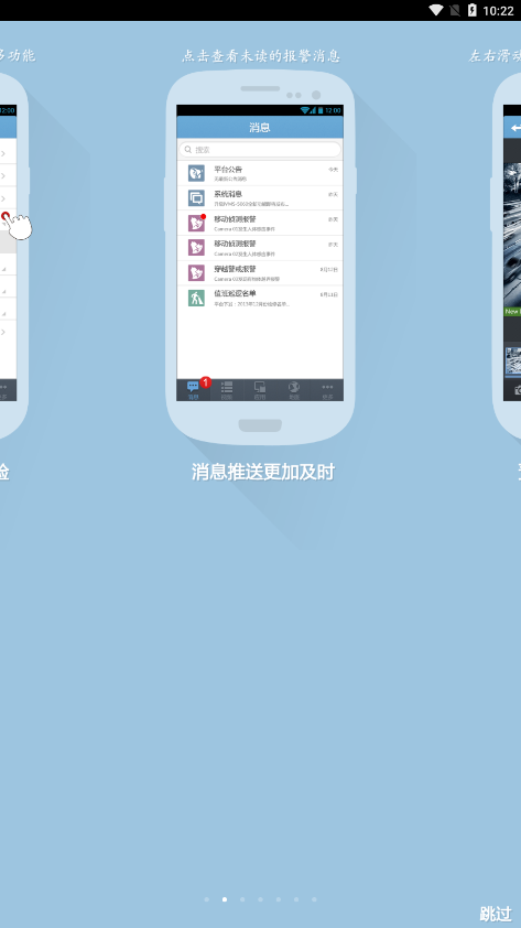 iVMS-5060app 截图4