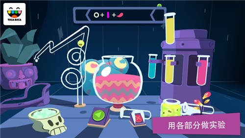 托卡妙妙屋 截图4