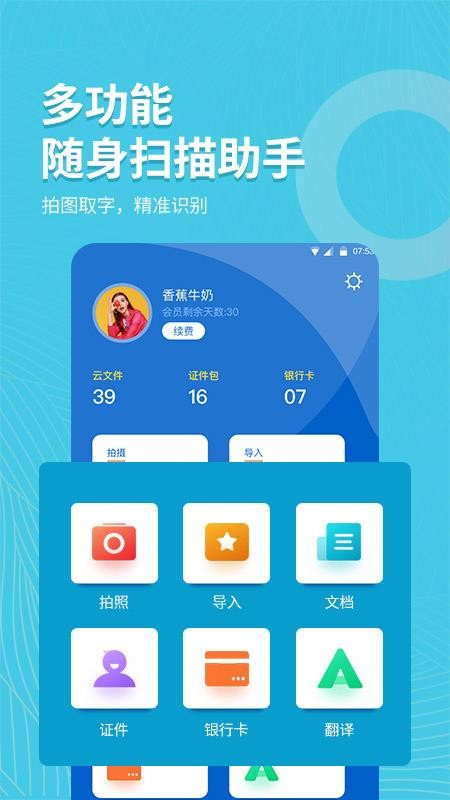 拍照取字大师免费版 v2.7 截图5