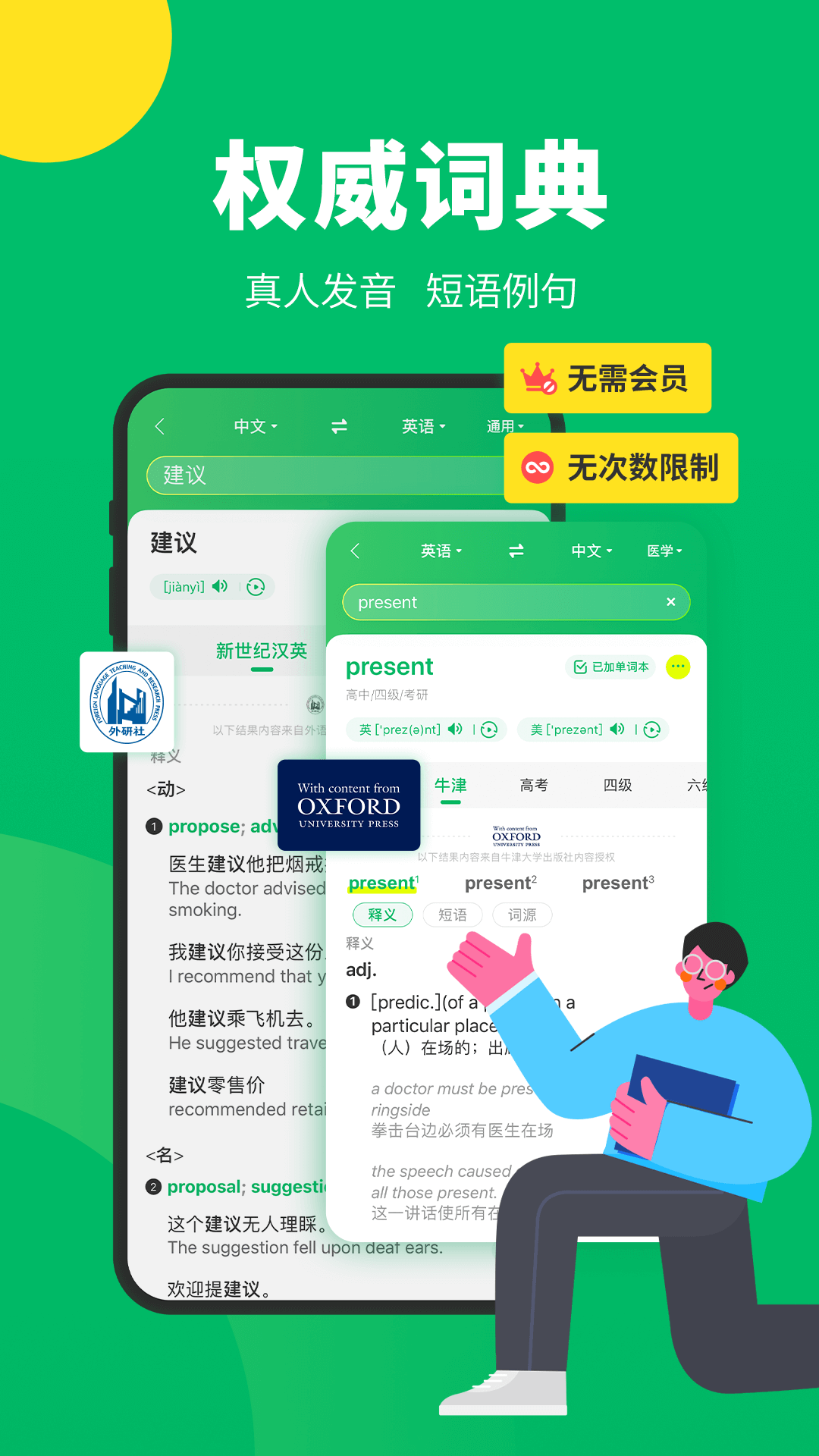 搜狗翻译app手机版 5.2.1 截图3