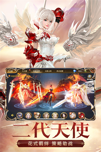 天使纪元无限充值版