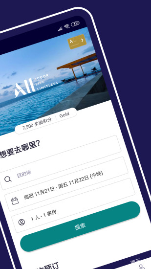 Accor All 截图2