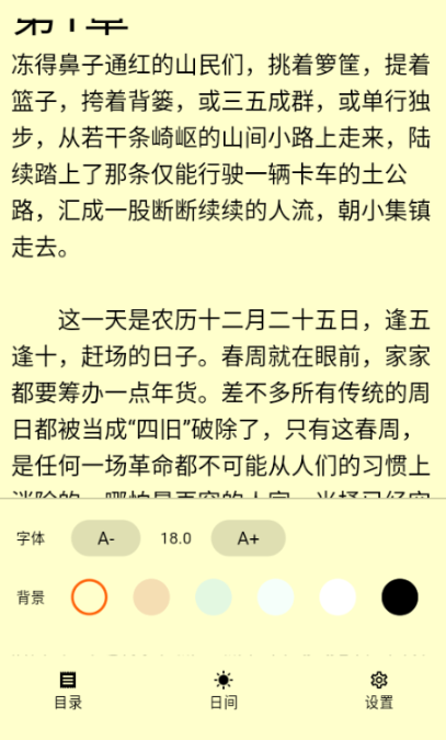 来看吧小说app官方版 截图12