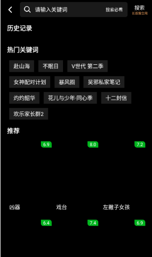 漫猫动漫app免费版 截图3