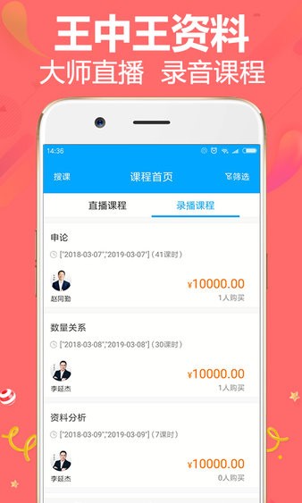 王中王资料大全王中王app v1.1 截图3