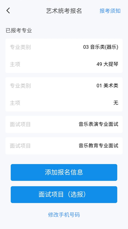 潇湘高考最新版本 截图3