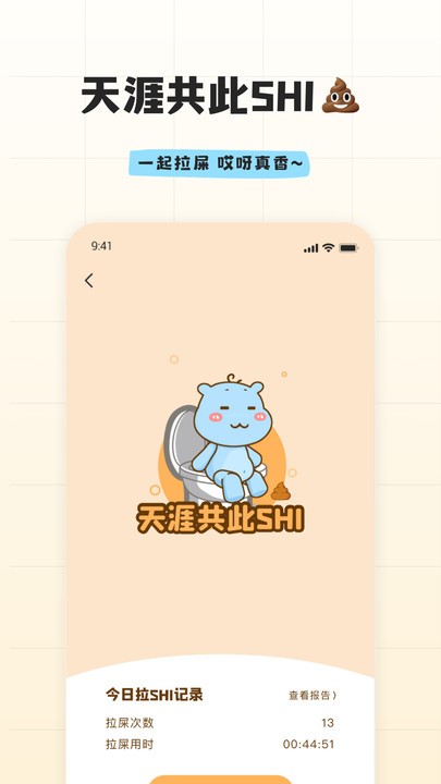 幸识交友 截图1