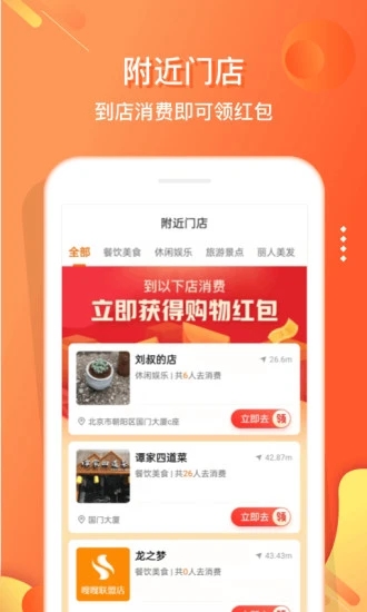 嗖嗖app 截图2